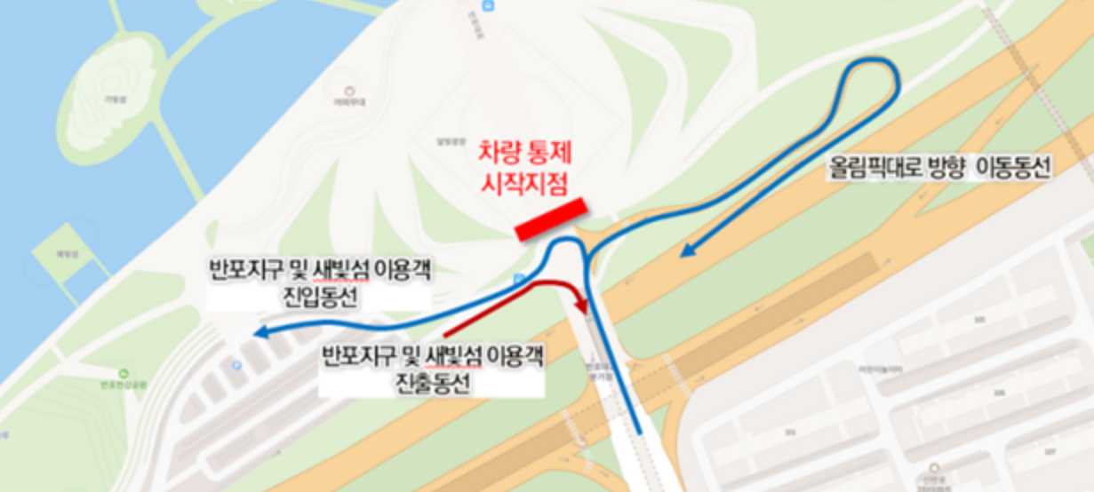 잠수교 뚜벅뚜벅 축제