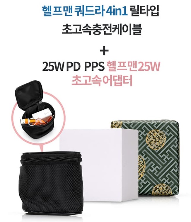 충전기어댑터 고속충전기 고속충전어댑터