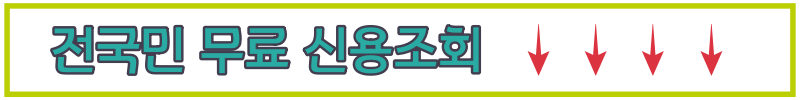 희망플러스 신용대출