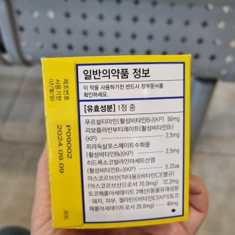 아로나민골드 효능 부작용 가격 성분 알아보아요