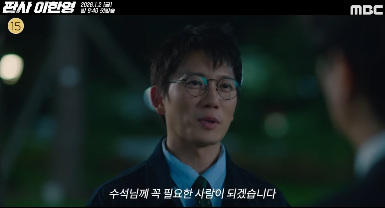 판사 이한영