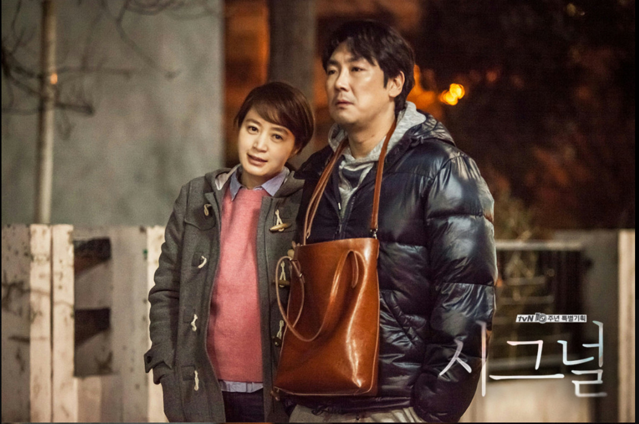 시그널 과거