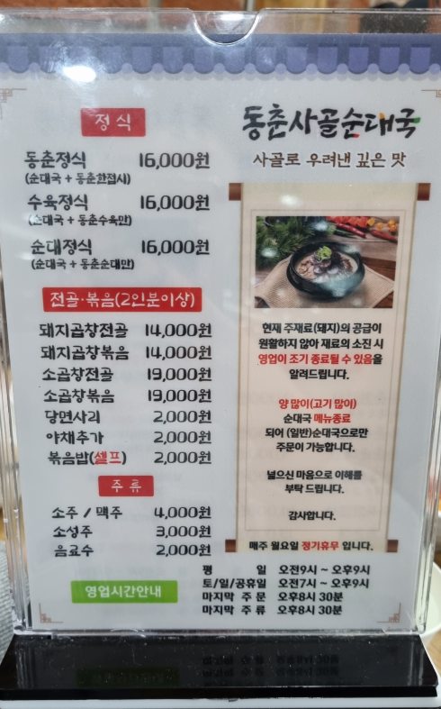 메뉴판 2