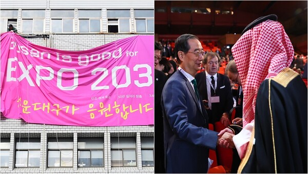 2030 세계 해양 엑스포 유치 실패 원인