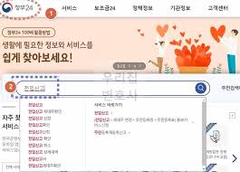 전입신고 온라인으로 쉽게 하기