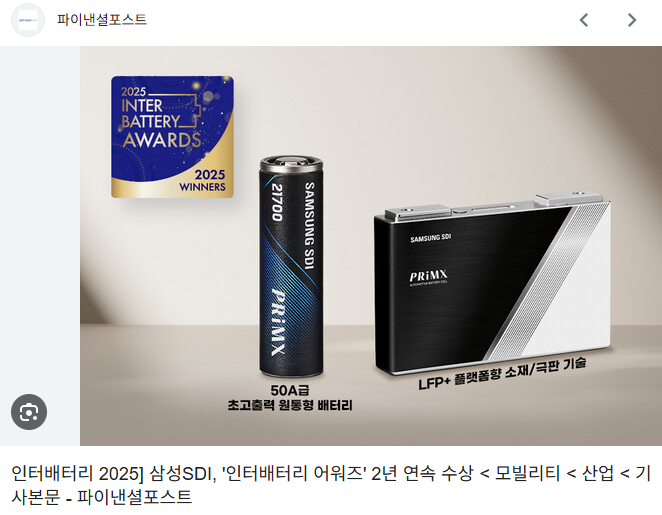 삼성SDI 주가 전망