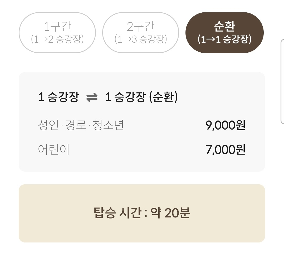 화담숲 예약 주의사항