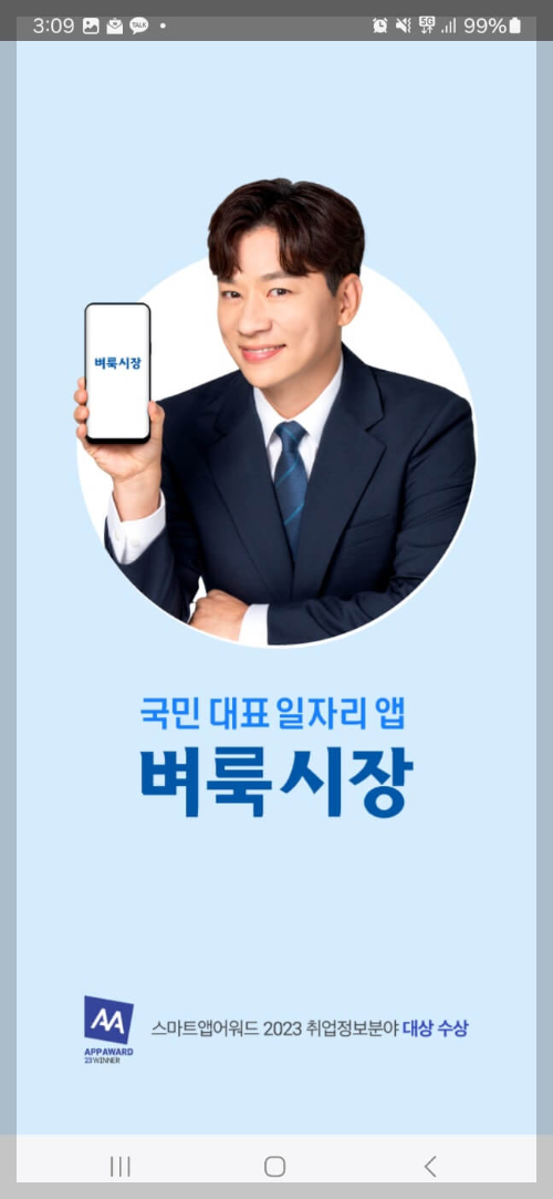 벼룩시장 구인구직 일자리찾기