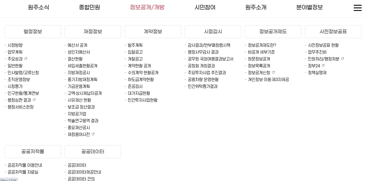 살기 좋은 동네를 만들기 위해 불편한 점이나 톡톡 튀는 아이디어를 건의하는 게시판 화면