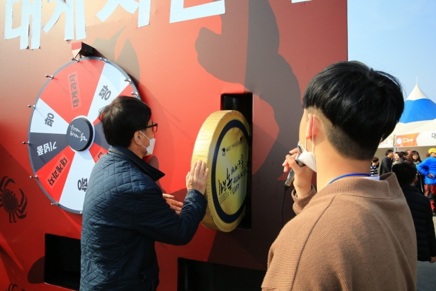 울진대게축제