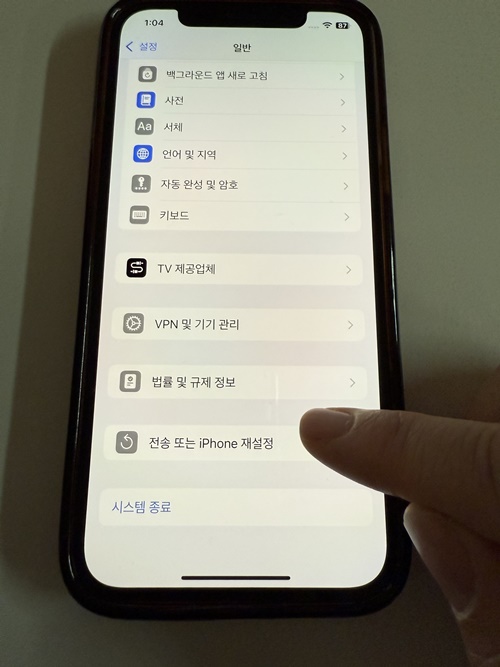 아이폰-초기화-일반-이미지