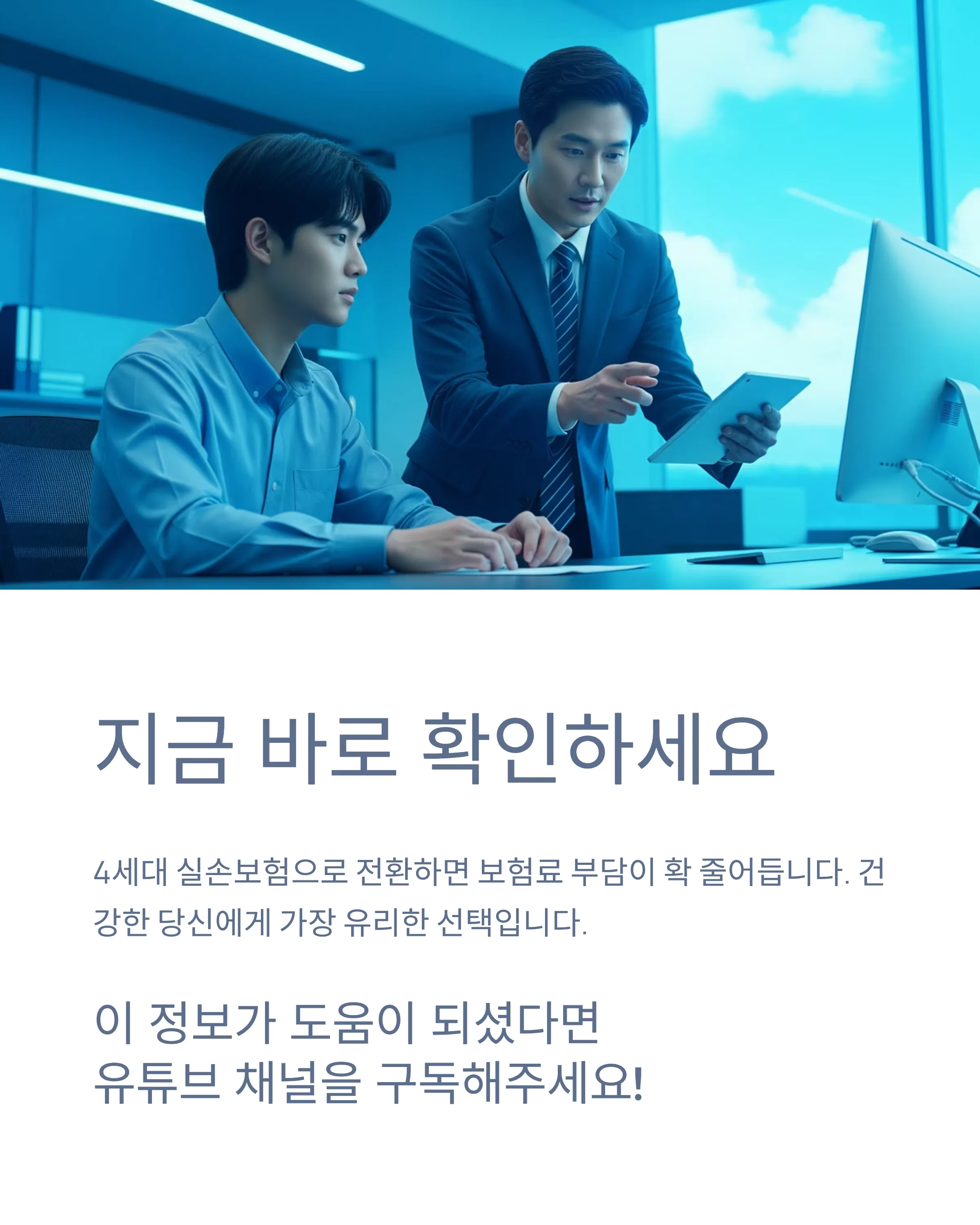 실손보험