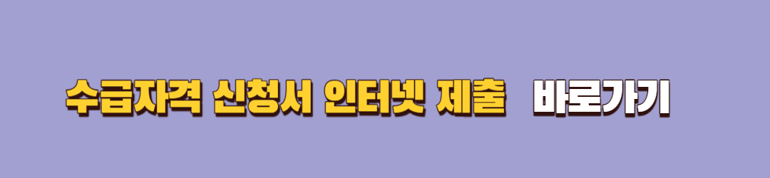 실업급여