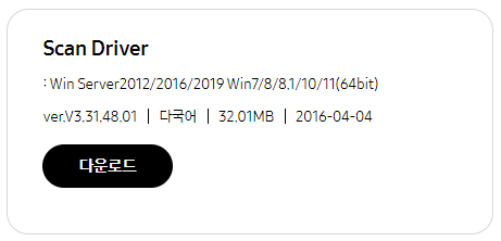 윈도우 스캔 드라이버