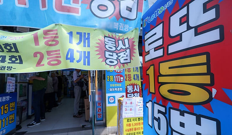 1167회 로또 당첨번호 및 결과 당첨 지역