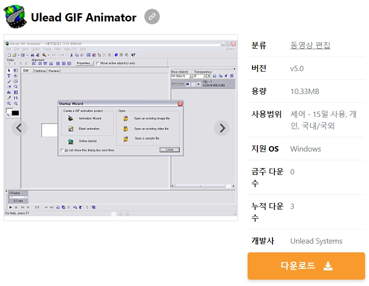 Ulead-GIF-Animator