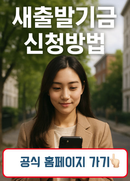 새출발기금 신청자격,새출발기금 대상,새출발기금 지원대상,새출발기금 신청기간,새출발기금 연장,새출발기금 신청자격,새출발기금 대상,새출발기금 지원대상,새출발기금 신청기간,새출발기금 연장,새출발기금 신청자격,새출발기금 대상,새출발기금 지원대상,새출발기금 신청기간,새출발기금 연장,새출발기금 신청자격,새출발기금 대상,새출발기금 지원대상,새출발기금 신청기간,새출발기금 연장,새출발기금 신청자격,새출발기금 대상,새출발기금 지원대상,새출발기금 신청기간,새출발기금 연장,새출발기금 신청자격,새출발기금 대상,새출발기금 지원대상,새출발기금 신청기간,새출발기금 연장,새출발기금 신청자격,새출발기금 대상,새출발기금 지원대상,새출발기금 신청기간,새출발기금 연장,새출발기금 신청자격,새출발기금 대상,새출발기금 지원대상,새출발기금 신청기간,새출발기금 연장,새출발기금 신청자격,새출발기금 대상,새출발기금 지원대상,새출발기금 신청기간,새출발기금 연장,새출발기금 신청자격,새출발기금 대상,새출발기금 지원대상,새출발기금 신청기간,새출발기금 연장,새출발기금 신청자격,새출발기금 대상,새출발기금 지원대상,새출발기금 신청기간,새출발기금 연장,새출발기금 신청자격,새출발기금 대상,새출발기금 지원대상,새출발기금 신청기간,새출발기금 연장,새출발기금 신청자격,새출발기금 대상,새출발기금 지원대상,새출발기금 신청기간,새출발기금 연장,새출발기금 신청자격,새출발기금 대상,새출발기금 지원대상,새출발기금 신청기간,새출발기금 연장,새출발기금 신청자격,새출발기금 대상,새출발기금 지원대상,새출발기금 신청기간,새출발기금 연장,새출발기금 신청자격,새출발기금 대상,새출발기금 지원대상,새출발기금 신청기간,새출발기금 연장,새출발기금 신청자격,새출발기금 대상,새출발기금 지원대상,새출발기금 신청기간,새출발기금 연장,새출발기금 신청자격,새출발기금 대상,새출발기금 지원대상,새출발기금 신청기간,새출발기금 연장,새출발기금 신청자격,새출발기금 대상,새출발기금 지원대상,새출발기금 신청기간,새출발기금 연장,새출발기금 신청자격,새출발기금 대상,새출발기금 지원대상,새출발기금 신청기간,새출발기금 연장,새출발기금 신청자격,새출발기금 대상,새출발기금 지원대상,새출발기금 신청기간,새출발기금 연장,새출발기금 신청자격,새출발기금 대상,새출발기금 지원대상,새출발기금 신청기간,새출발기금 연장,새출발기금 신청자격,새출발기금 대상,새출발기금 지원대상,새출발기금 신청기간,새출발기금 연장,새출발기금 신청자격,새출발기금 대상,새출발기금 지원대상,새출발기금 신청기간,새출발기금 연장,새출발기금 신청자격,새출발기금 대상,새출발기금 지원대상,새출발기금 신청기간,새출발기금 연장,새출발기금 신청자격,새출발기금 대상,새출발기금 지원대상,새출발기금 신청기간,새출발기금 연장,새출발기금 신청자격,새출발기금 대상,새출발기금 지원대상,새출발기금 신청기간,새출발기금 연장,새출발기금 신청자격,새출발기금 대상,새출발기금 지원대상,새출발기금 신청기간,새출발기금 연장,새출발기금 신청자격,새출발기금 대상,새출발기금 지원대상,새출발기금 신청기간,새출발기금 연장,새출발기금 신청자격,새출발기금 대상,새출발기금 지원대상,새출발기금 신청기간,새출발기금 연장,새출발기금 신청자격,새출발기금 대상,새출발기금 지원대상,새출발기금 신청기간,새출발기금 연장,새출발기금 신청자격,새출발기금 대상,새출발기금 지원대상,새출발기금 신청기간,새출발기금 연장,새출발기금 신청자격,새출발기금 대상,새출발기금 지원대상,새출발기금 신청기간,새출발기금 연장,새출발기금 신청자격,새출발기금 대상,새출발기금 지원대상,새출발기금 신청기간,새출발기금 연장,새출발기금 신청자격,새출발기금 대상,새출발기금 지원대상,새출발기금 신청기간,새출발기금 연장,새출발기금 신청자격,새출발기금 대상,새출발기금 지원대상,새출발기금 신청기간,새출발기금 연장,새출발기금 신청자격,새출발기금 대상,새출발기금 지원대상,새출발기금 신청기간,새출발기금 연장,새출발기금 신청자격,새출발기금 대상,새출발기금 지원대상,새출발기금 신청기간,새출발기금 연장,새출발기금 신청자격,새출발기금 대상,새출발기금 지원대상,새출발기금 신청기간,새출발기금 연장,새출발기금 신청자격,새출발기금 대상,새출발기금 지원대상,새출발기금 신청기간,새출발기금 연장,새출발기금 신청자격,새출발기금 대상,새출발기금 지원대상,새출발기금 신청기간,새출발기금 연장,새출발기금 신청자격,새출발기금 대상,새출발기금 지원대상,새출발기금 신청기간,새출발기금 연장,새출발기금 신청자격,새출발기금 대상,새출발기금 지원대상,새출발기금 신청기간,새출발기금 연장,새출발기금 신청자격,새출발기금 대상,새출발기금 지원대상,새출발기금 신청기간,새출발기금 연장,새출발기금 신청자격,새출발기금 대상,새출발기금 지원대상,새출발기금 신청기간,새출발기금 연장,새출발기금 신청자격,새출발기금 대상,새출발기금 지원대상,새출발기금 신청기간,새출발기금 연장,새출발기금 신청자격,새출발기금 대상,새출발기금 지원대상,새출발기금 신청기간,새출발기금 연장,새출발기금 신청자격,새출발기금 대상,새출발기금 지원대상,새출발기금 신청기간,새출발기금 연장,새출발기금 신청자격,새출발기금 대상,새출발기금 지원대상,새출발기금 신청기간,새출발기금 연장,새출발기금 신청자격,새출발기금 대상,새출발기금 지원대상,새출발기금 신청기간,새출발기금 연장,새출발기금 신청자격,새출발기금 대상,새출발기금 지원대상,새출발기금 신청기간,새출발기금 연장,새출발기금 신청자격,새출발기금 대상,새출발기금 지원대상,새출발기금 신청기간,새출발기금 연장,새출발기금 신청자격,새출발기금 대상,새출발기금 지원대상,새출발기금 신청기간,새출발기금 연장,새출발기금 신청자격,새출발기금 대상,새출발기금 지원대상,새출발기금 신청기간,새출발기금 연장,새출발기금 신청자격,새출발기금 대상,새출발기금 지원대상,새출발기금 신청기간,새출발기금 연장,새출발기금 신청자격,새출발기금 대상,새출발기금 지원대상,새출발기금 신청기간,새출발기금 연장,새출발기금 신청자격,새출발기금 대상,새출발기금 지원대상,새출발기금 신청기간,새출발기금 연장,새출발기금 신청자격,새출발기금 대상,새출발기금 지원대상,새출발기금 신청기간,새출발기금 연장,새출발기금 신청자격,새출발기금 대상,새출발기금 지원대상,새출발기금 신청기간,새출발기금 연장,새출발기금 신청자격,새출발기금 대상,새출발기금 지원대상,새출발기금 신청기간,새출발기금 연장,새출발기금 신청자격,새출발기금 대상,새출발기금 지원대상,새출발기금 신청기간,새출발기금 연장,새출발기금 신청자격,새출발기금 대상,새출발기금 지원대상,새출발기금 신청기간,새출발기금 연장,새출발기금 신청자격,새출발기금 대상,새출발기금 지원대상,새출발기금 신청기간,새출발기금 연장,새출발기금 신청자격,새출발기금 대상,새출발기금 지원대상,새출발기금 신청기간,새출발기금 연장,새출발기금 신청자격,새출발기금 대상,새출발기금 지원대상,새출발기금 신청기간,새출발기금 연장,새출발기금 신청자격,새출발기금 대상,새출발기금 지원대상,새출발기금 신청기간,새출발기금 연장.