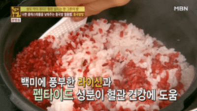 홍국쌀