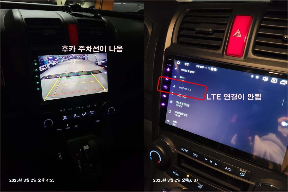 후방카메라 및 LTE 설정