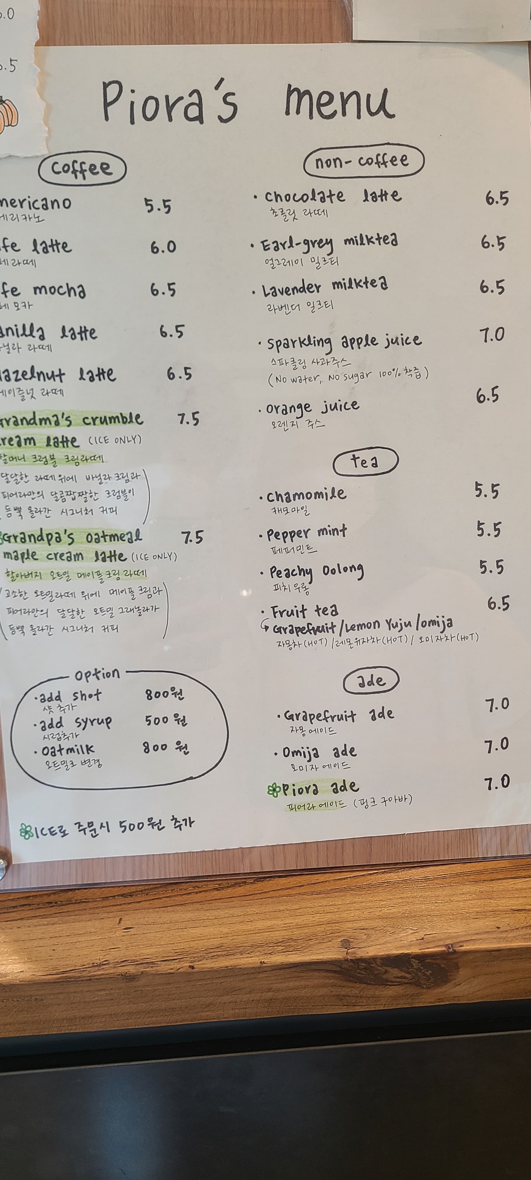 메뉴판 