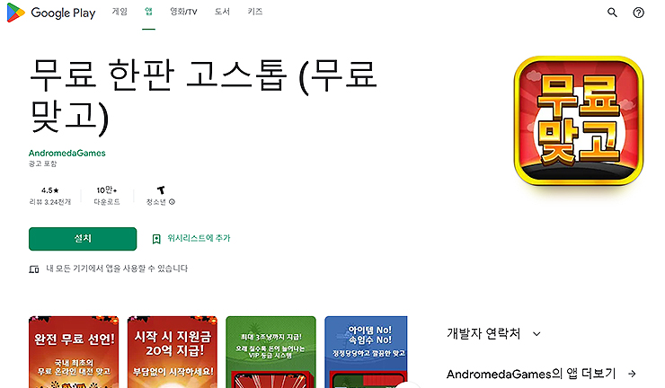 무료-한판-고스톱-게임