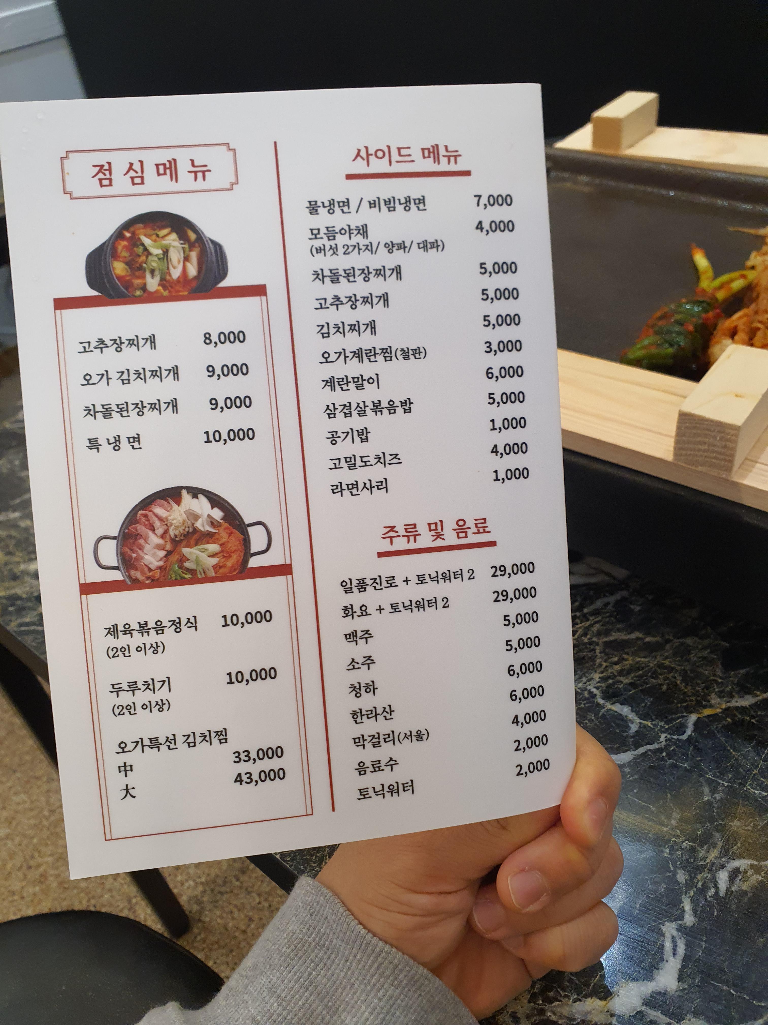 메뉴판