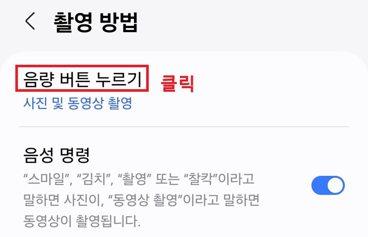 음량 버튼 누르기 메뉴 보임