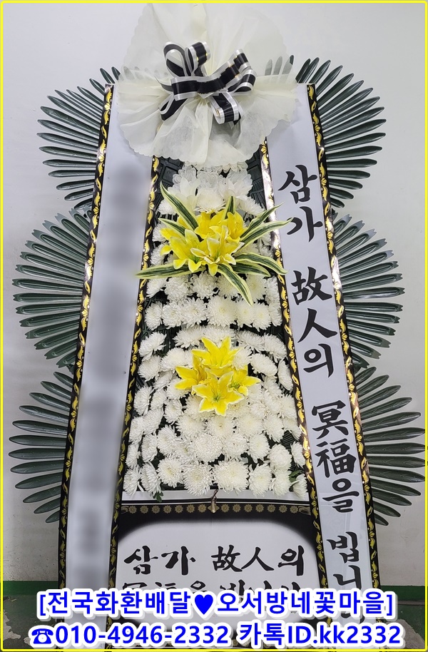 진해화환 진해근조화환