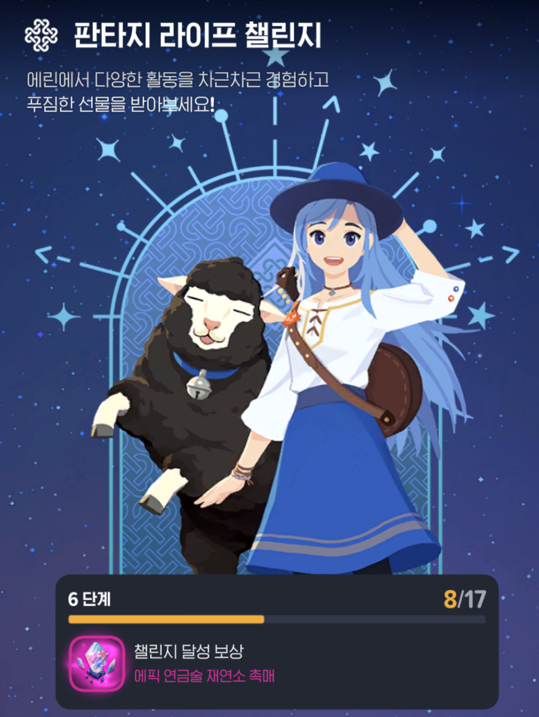 마비노기 모바일 판타지 라이프