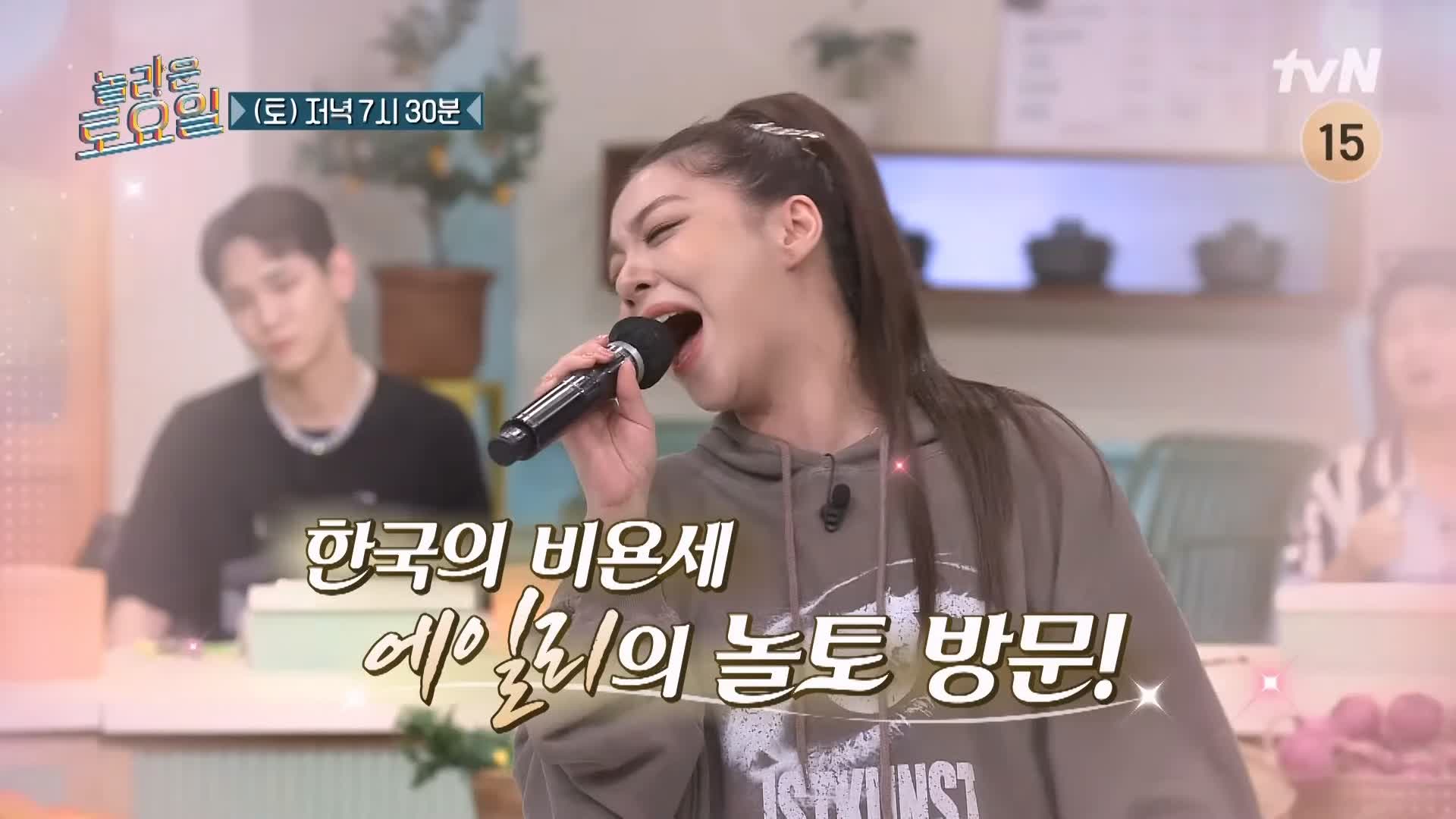 제209회 놀라운토요일 놀토 군포 산본전통시장 프랑스 디저트 콘치즈 앙금 퀸아망 에일리 슬기 츄 추천 맛집 소개