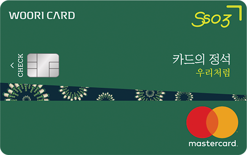 대학생 체크카드 추천 22