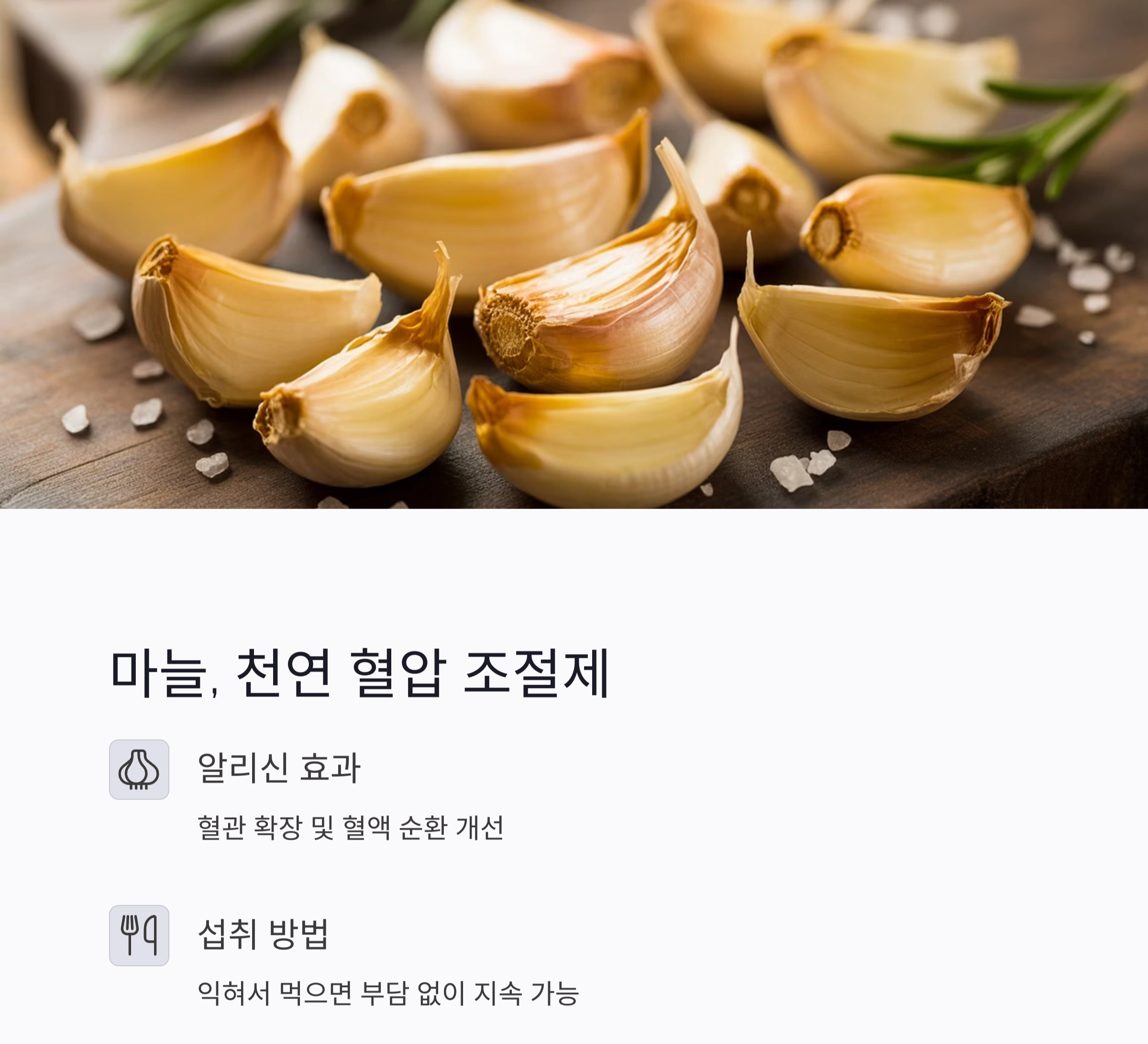 혈관 탄력 높이는 음식, 매일 챙기면 달라집니다