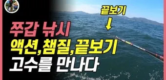 낚시 입질 파악 감도 좋은 채비 바늘 크기 조정 방법_30