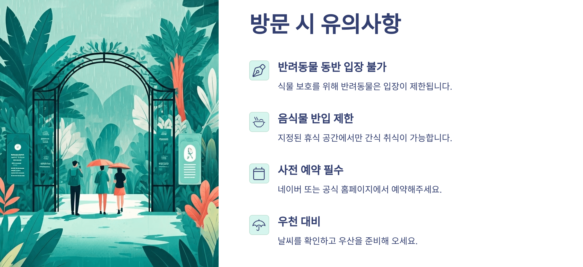 천리포수목원 목련축제