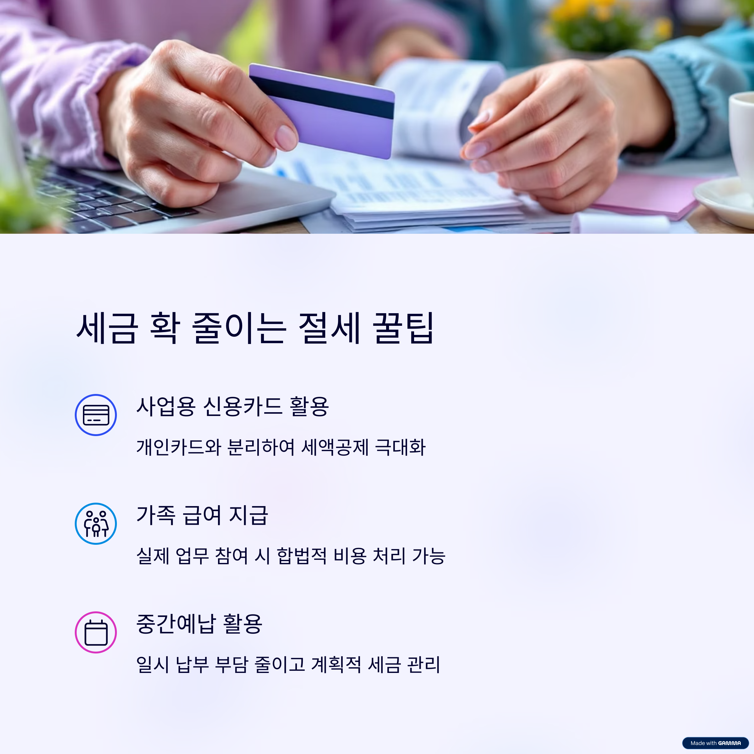 세금 확 줄이는 절세 꿀팁