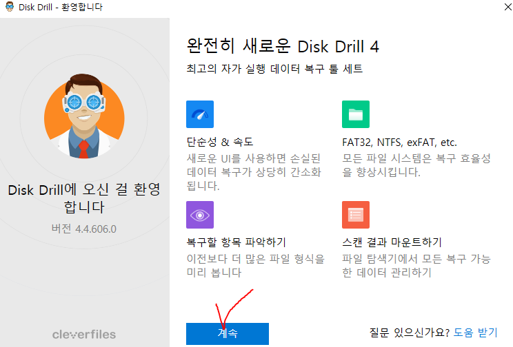 휴지통 비우기 완전삭제한 파일 복원하기