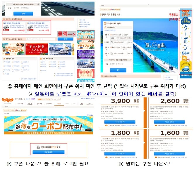 자란넷 렌트카 쿠폰 다운로드 순서 이미지
