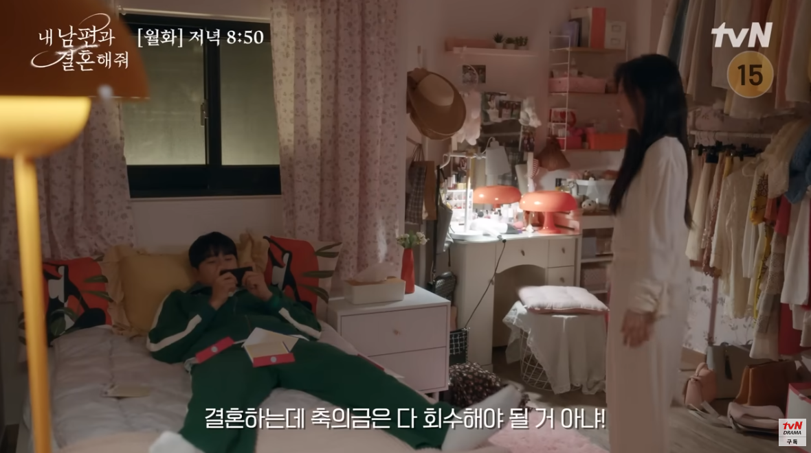 결혼하는데 축의금은 다 회수해야 될 거 아냐!