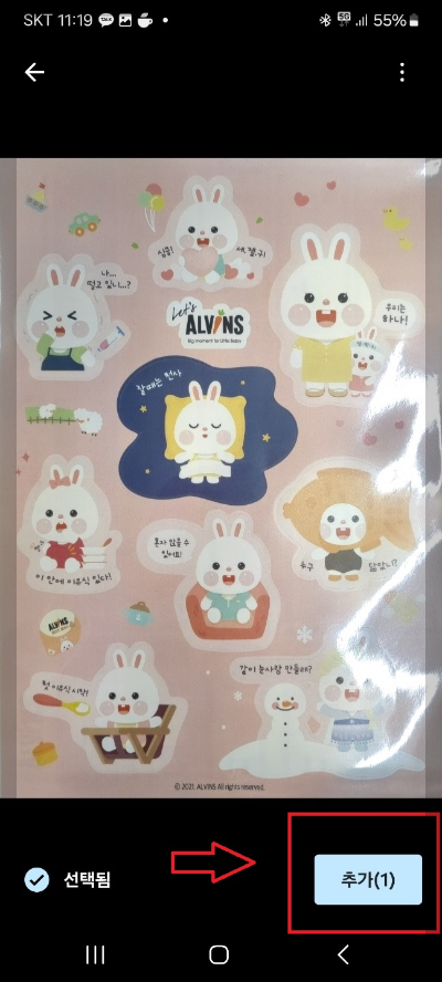 핸드폰으로 팩스 보내기