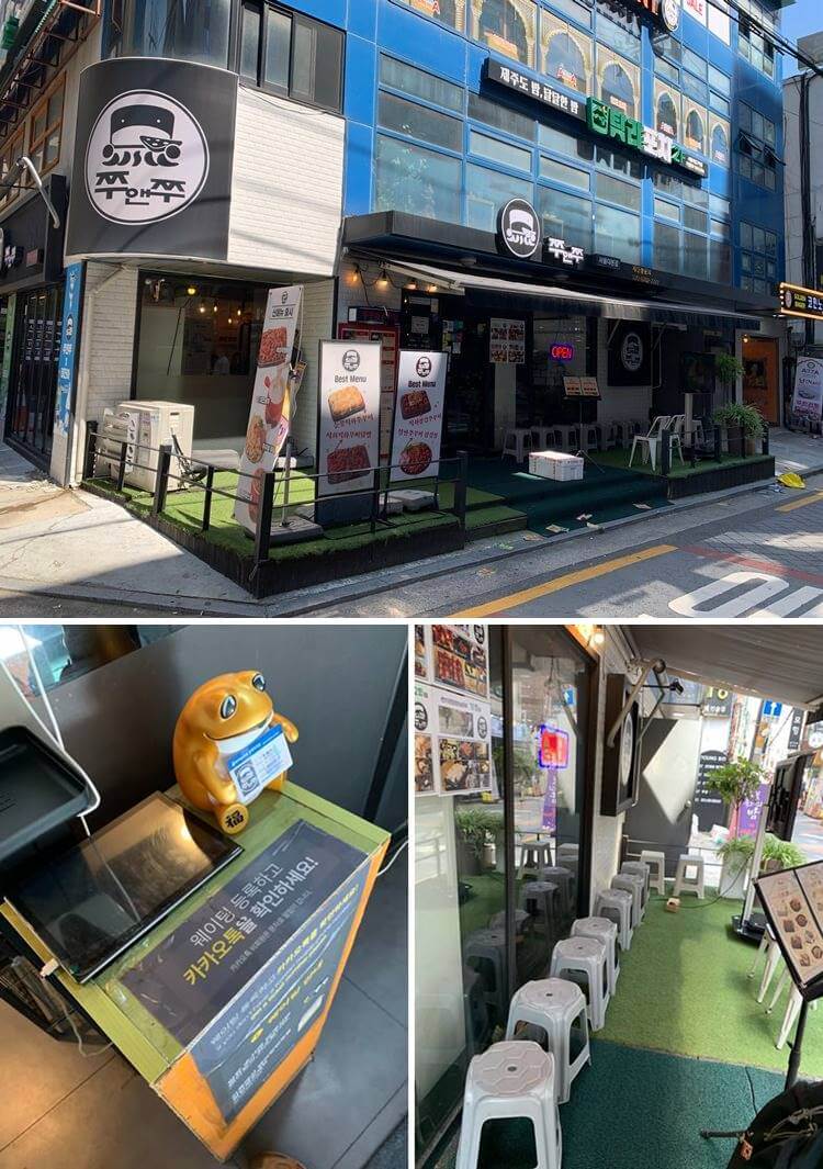 쭈앤쭈 외관