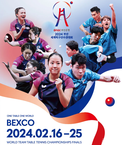 부산세계탁구선수권대회