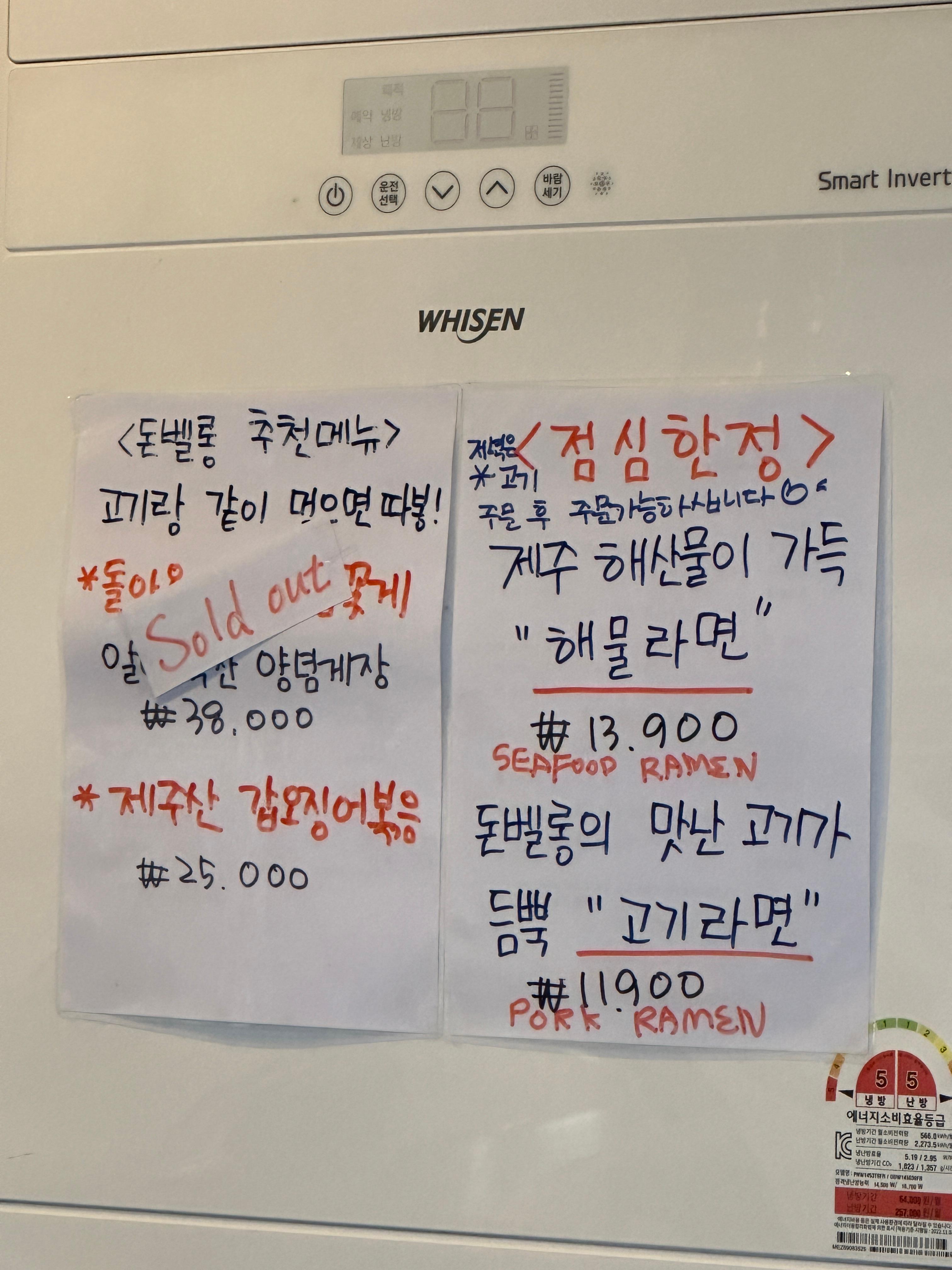 돈벨롱 메뉴4