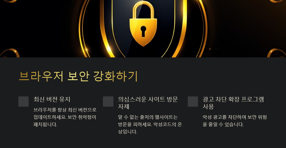 윈도우11에서 바이러스 및 악성코드 제거하는 법