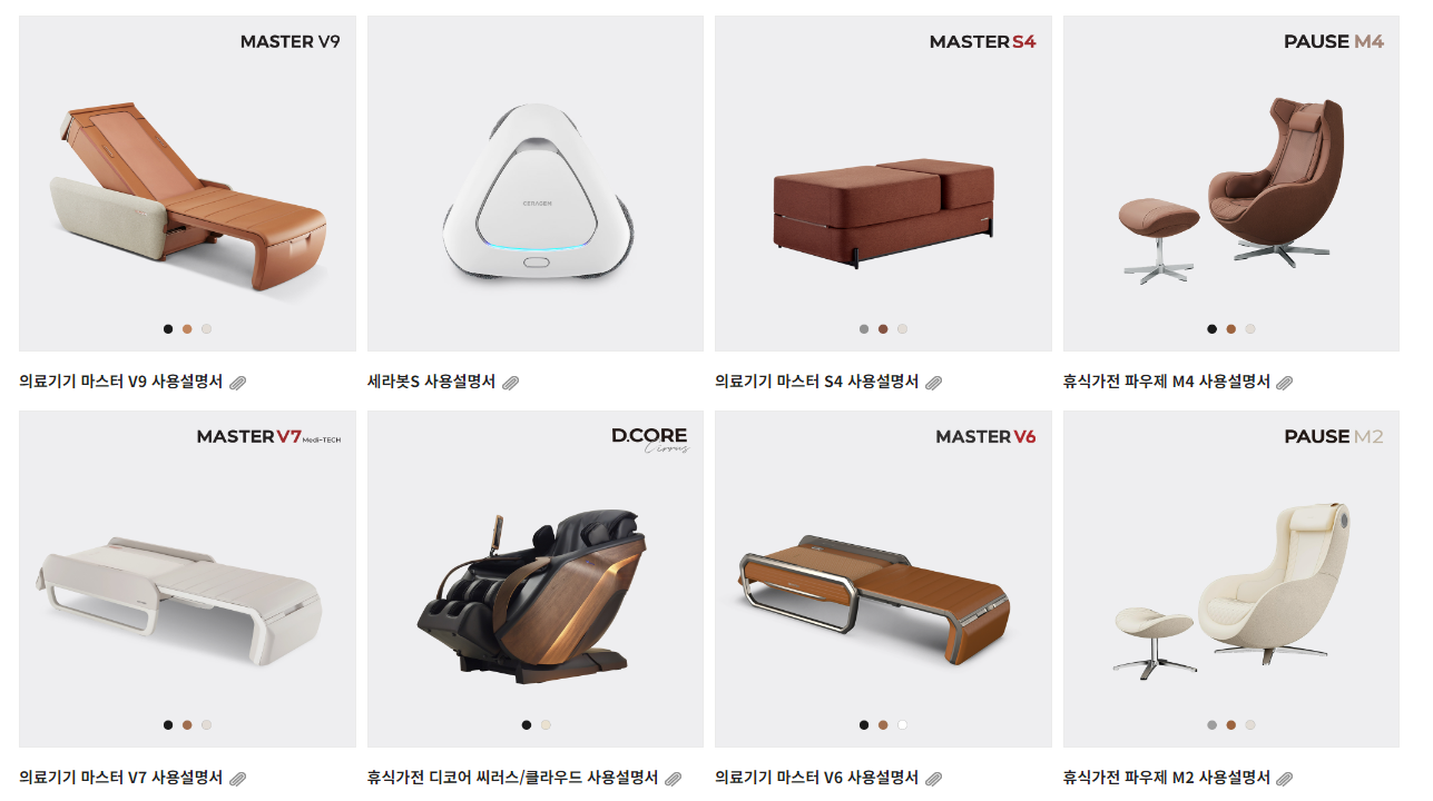 세라젬 안마의자 AS 서비스 완벽 가이드: 신청 방법부터 유의사항까지
