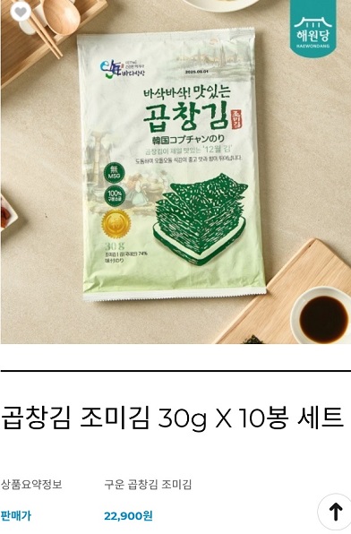 김-해원당-선도돌김-5대째-신안김