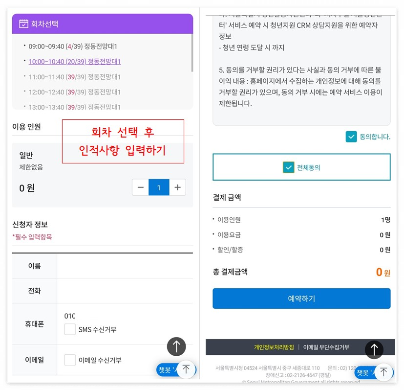 회차-선택-화면