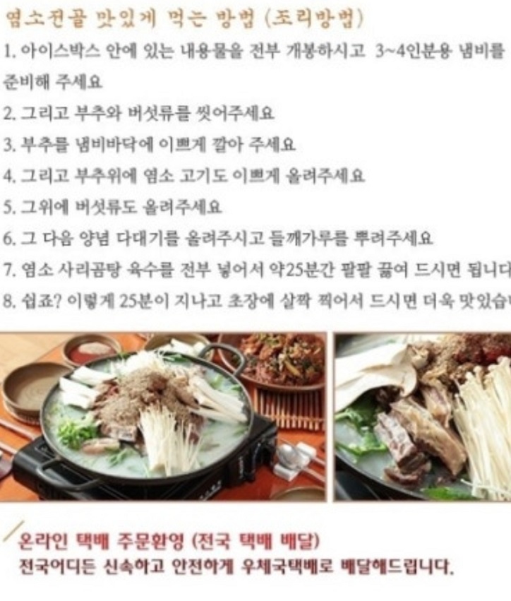 청양-송조농원-흑염소탕-택배
