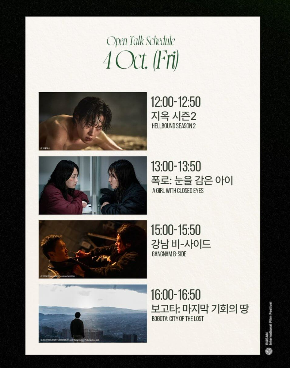 보고타: 마지막 기회의 땅