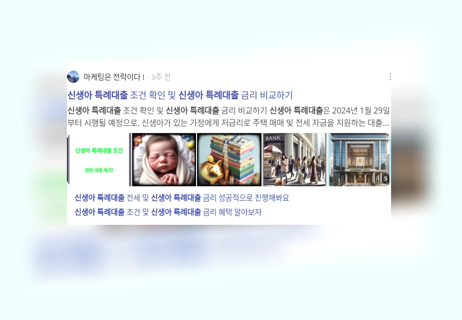 신생아특례대출_2_subsection
