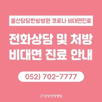 비대면 진료 대장주 관련주 TOP5 총정리_19